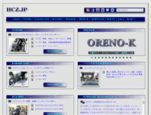 Tablet Screenshot of hcz.jp